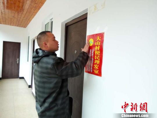 山村便民理发室。