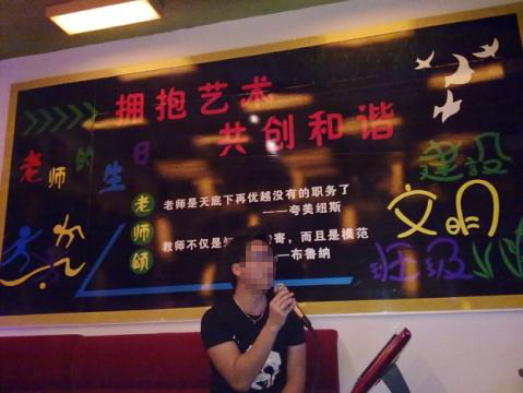 学校将教室改KTV招待领导3 学校将教室改KTV招待领导3