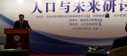 韩生学在参加人口研讨会 点击进入下一页