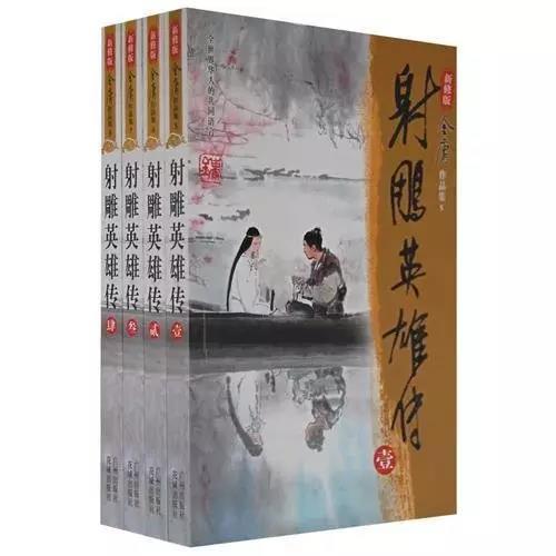 “郭靖黄蓉”到底是谁的？金庸状告江南索赔百万