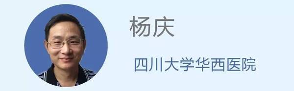 杨庆大夫 杨庆大夫