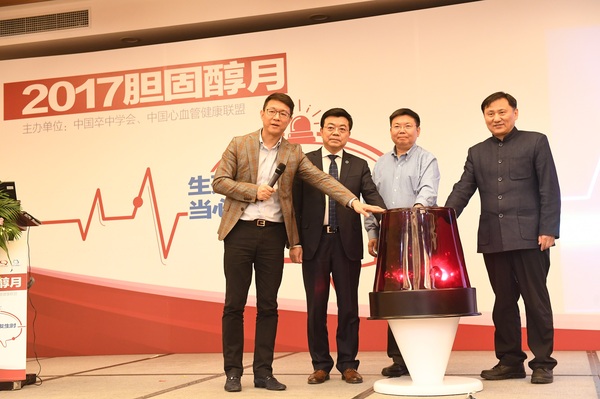 “生死时速，当心梗脑梗发生时”的大众“胆固醇月”宣传教育活动启动