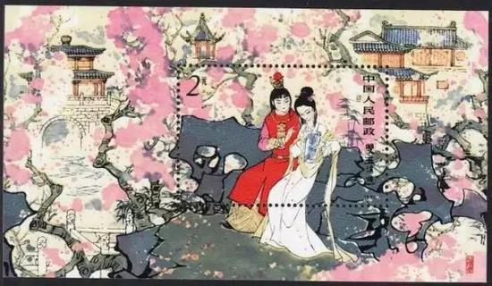 红楼梦(一)邮票