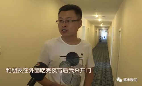 夫妻深夜回酒店床上竟躺着女学生 转眼丢了一万块