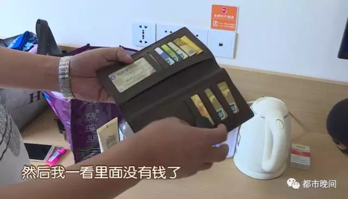 夫妻深夜回酒店床上竟躺着女学生 转眼丢了一万块