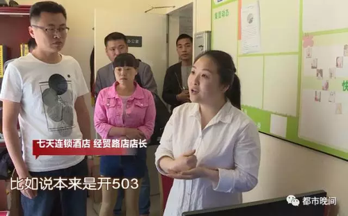 夫妻深夜回酒店床上竟躺着女学生 转眼丢了一万块