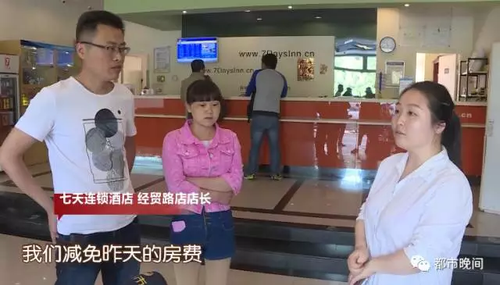 夫妻深夜回酒店床上竟躺着女学生 转眼丢了一万块