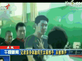 “大师”闫芳隔空打人骗术被扒 曾系石家庄政协委员