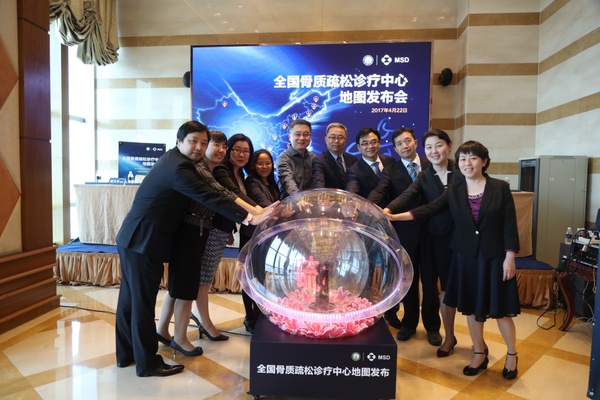 全国骨质疏松诊疗中心地图发布 全国骨质疏松诊疗中心地图发布