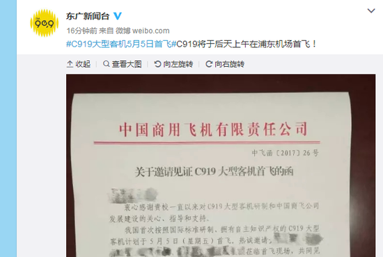 国产大飞机C919将5月5日上午在浦东机场首飞