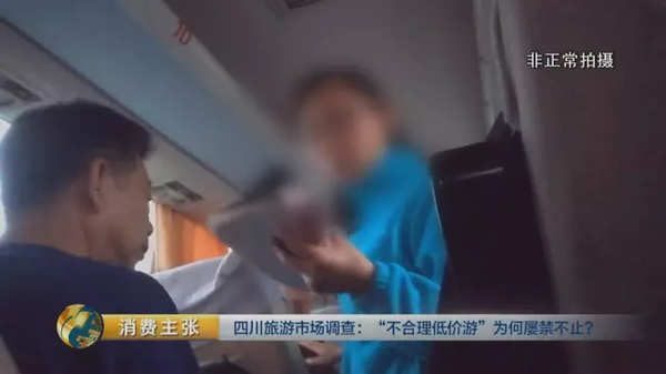 揭四川低价游黑幕:购物回扣多为50% 银器达60%