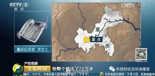 央视曝光惊天大骗局！全国近万人已被骗走10亿元