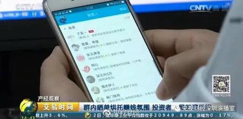 央视曝光惊天大骗局！全国近万人已被骗走10亿元