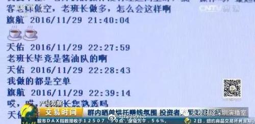 央视曝光惊天大骗局！全国近万人已被骗走10亿元