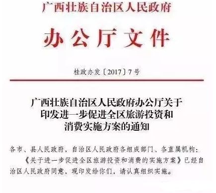 广西正式进入2.5天休假制 广西正式进入2.5天休假制