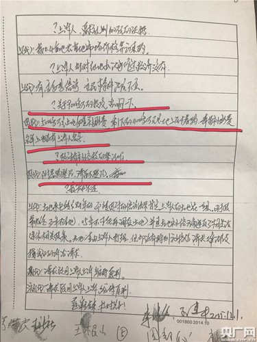 河南数千万征地补偿款去向存疑 拒绝提供转款凭证