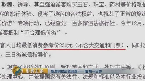 央视揭桂林阳朔一日游黑幕:游客购物钱50%成回扣