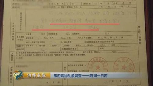 央视揭桂林阳朔一日游黑幕:游客购物钱50%成回扣