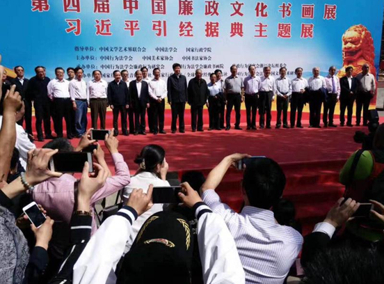 第四届中国廉政文化书画展——引经据典主题展在北京召开