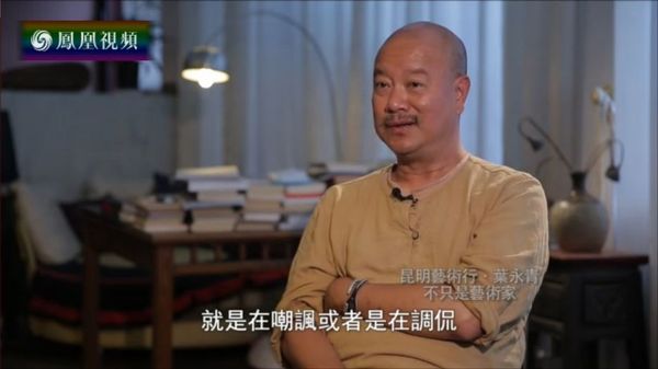 叶永青一幅作品拍出25万2 叶永青一幅作品拍出25万2