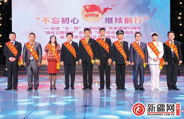 2017年乌鲁木齐市“青年五四奖章”获奖者上台领奖。