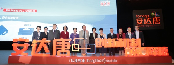 安达唐上市会启动仪式 安达唐上市会启动仪式