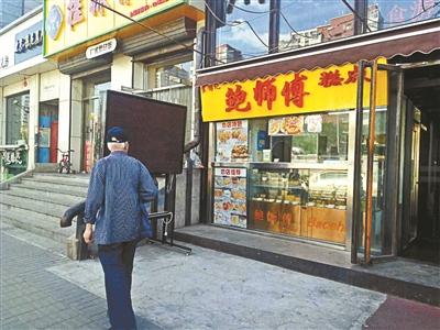 各色山寨鲍师傅糕点店遍布京城