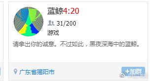 俄罗斯死亡游戏潜入中国 网友称已有人组织游戏群