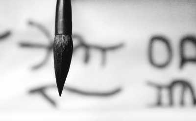 汉字是一种象形文字,具有“形、音、义”三要素。