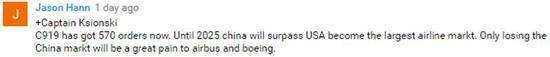 C919已经有570个订单了。到2025年，中国还将超过美国成为最大的航空市场。仅仅是失去中国这一个市场，就够空客和波音受的了。