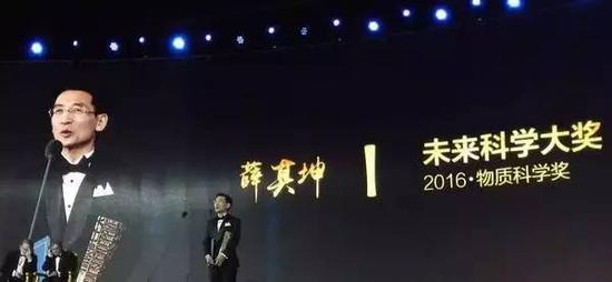 薛其坤获得‘未来科学大奖’