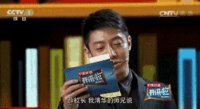 清华副校长获百万大奖 称要给学生改善生活