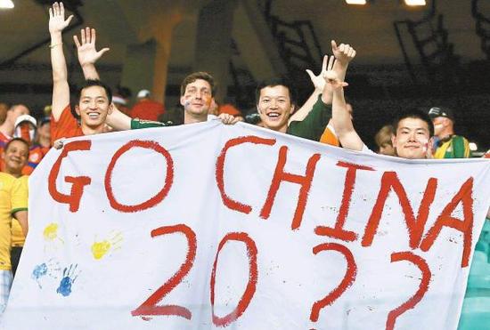 新华社证实足协已研究申办世界杯政策 但尚未成形