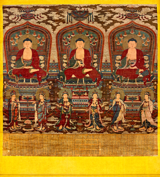 永乐御製《三世佛六菩萨宝相》 永乐御製《三世佛六菩萨宝相》