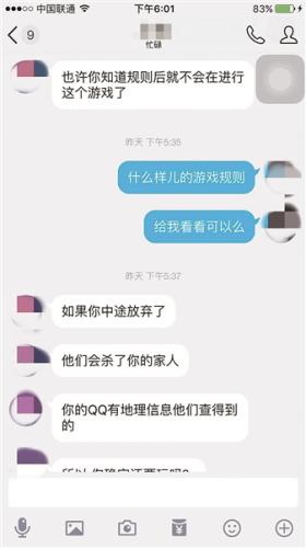 一名游戏参与者说游戏规则