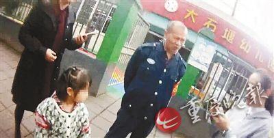 幼儿园多出陌生小女孩爷爷粗心送错内心自责