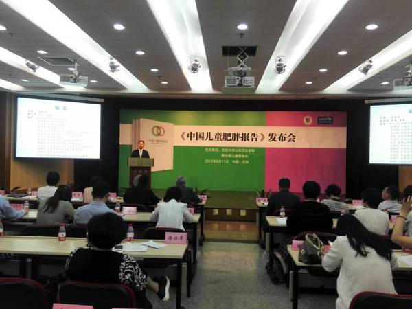 首部《中国儿童肥胖报告》发布 首部《中国儿童肥胖报告》发布