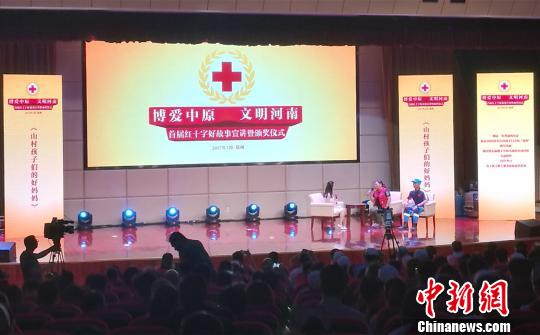 河南评红十字好故事:一志愿者19年帮扶千余山区孩子