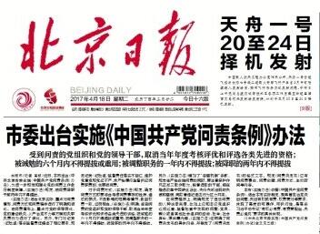 W020170512373598256660 W020170512373598256660