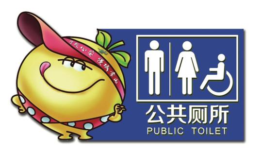 小厕所大民生浙江常山县委书记当全县公厕“总所长”