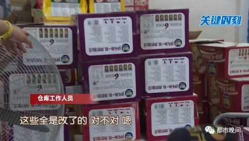 大胆经销商篡改食品生产日期 旺旺等品牌莫名中招