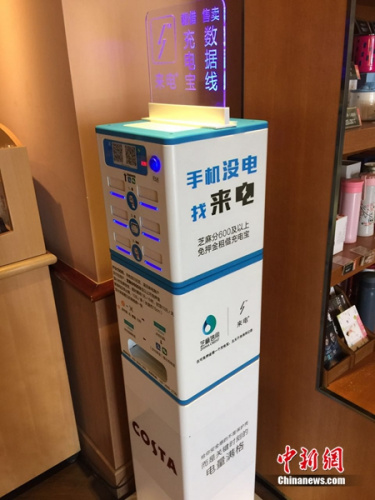 小机柜模式的共享充电宝。<a target='_blank' href='http://www.chinanews.com/' >中新网</a> 吴涛 摄