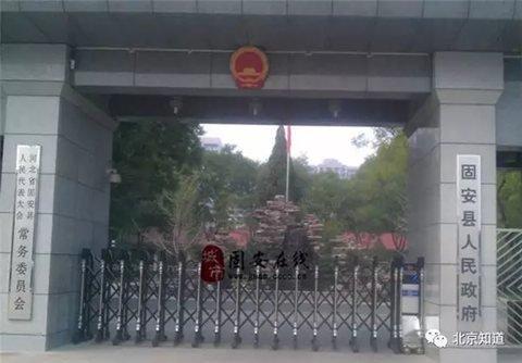 网传河北易县涞水涿州固安划归北京 信源称无消息