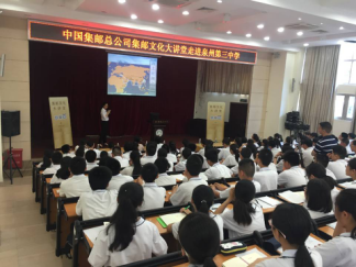 集邮文化大讲堂走进泉州第三中学 集邮文化大讲堂走进泉州第三中学