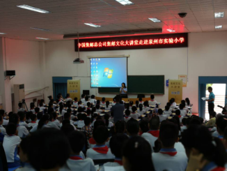 集邮文化大讲堂走进泉州市实验小学 集邮文化大讲堂走进泉州市实验小学