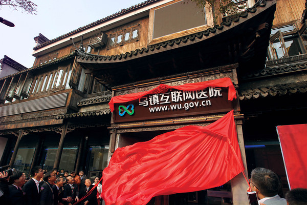 乌镇互联网医院开业之际就已规划占地面积30亩的院区。