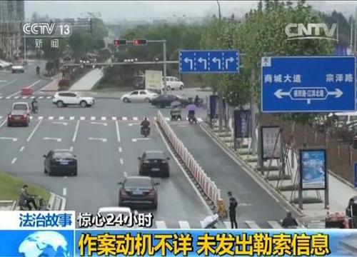 女子停车场内被人劫走 绑匪:拿人钱财替人消灾