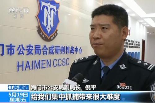 江苏破特大网络兼职诈骗案 近千人涉案万余人受骗