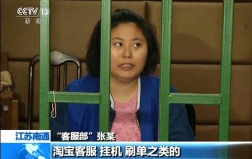 江苏破特大网络兼职诈骗案 近千人涉案万余人受骗