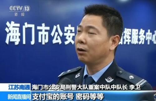 江苏破特大网络兼职诈骗案 近千人涉案万余人受骗